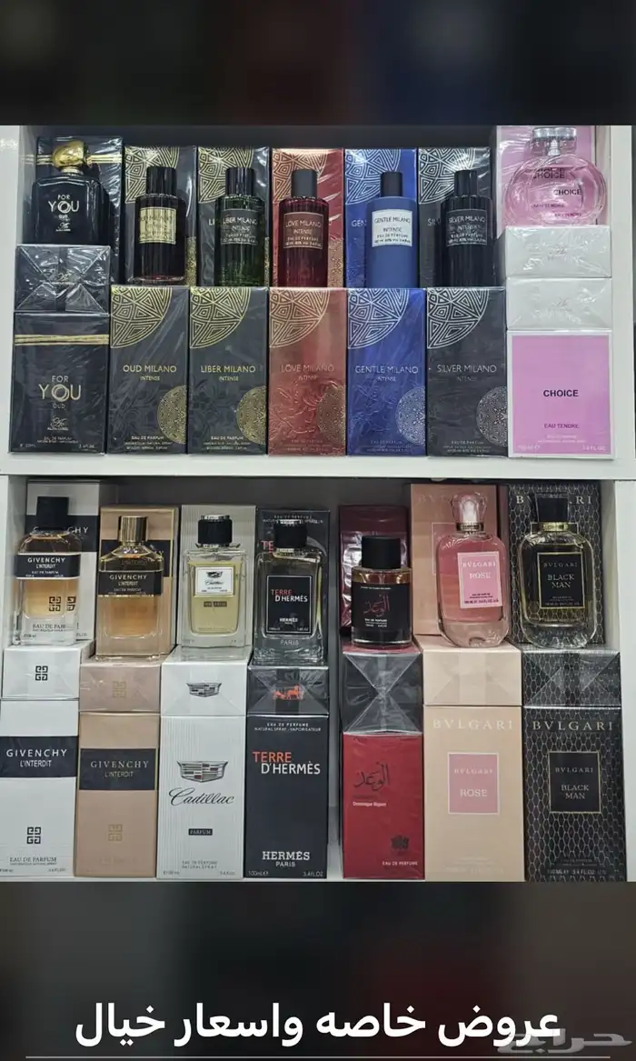 نوفر جميع انواع العطور والتجميل والعود والبخور بسعر الجملة 98