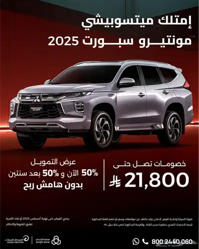 عروض تخفيض تصل ل اكثر من25000عروض التمويل50 الأن50 بعد سنتين index