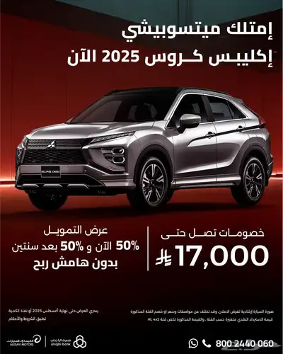 عروض تخفيض تصل ل اكثر من25000عروض التمويل50 الأن50 بعد سنتين index