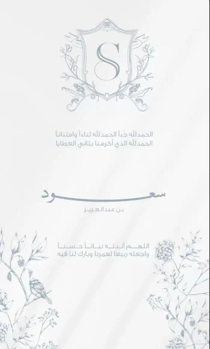مصممة بشارات 1