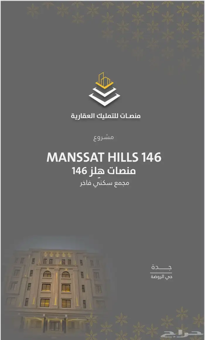 فرصة استثمارية شقق تمليك للبيع كاش 6