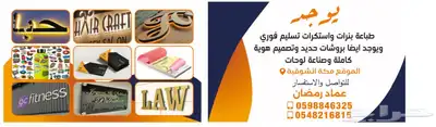 طباعة بنرات واستكرات اقرو الاعلان كامل يوجد شي جميل index
