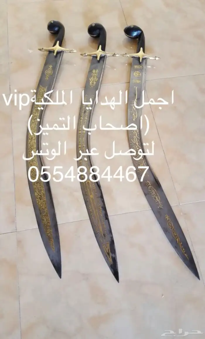 هديا   لجميع المناسبات حفلات تخرج تقاعد ترقية تخرج بشت وسيف 12