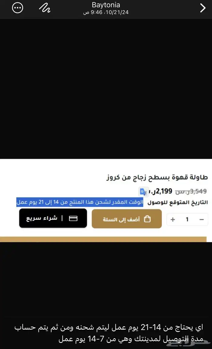 طاولة قهوة 2