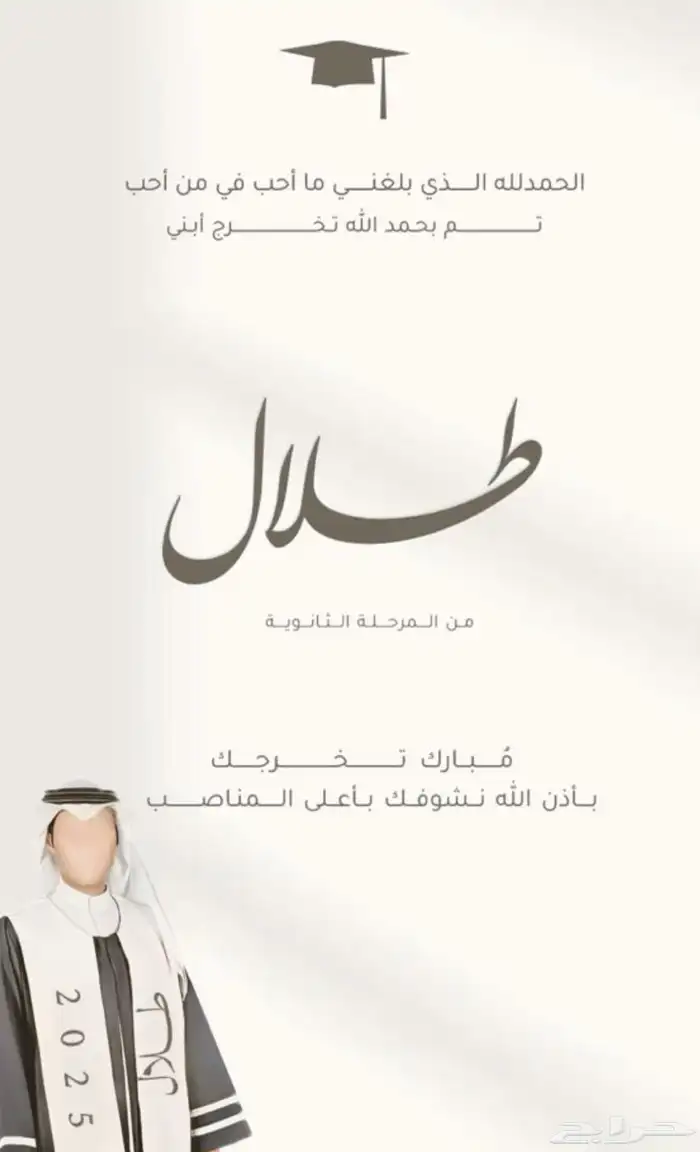مصممة بشارات 4