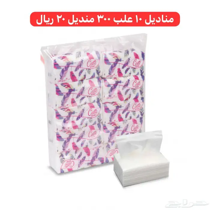 منظفات ومعقمات وورقيات   يوجد تابي وتمارا 7
