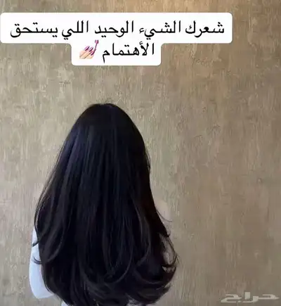 سر جمال شعرك index