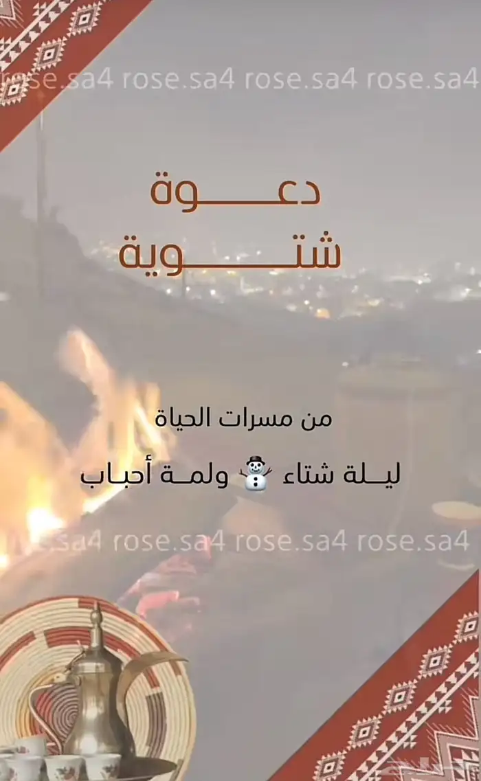 مصممة دعوات إلكترونية 0