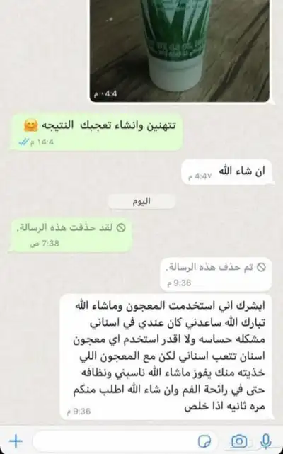 معجون أسنان فوريفر برايث index