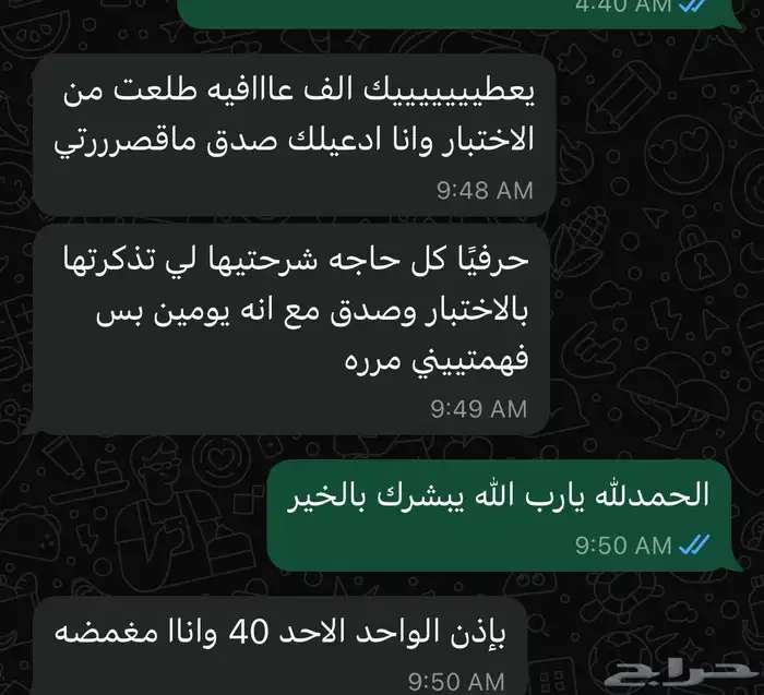 معلمة لغة انجليزية ابتدائي ومتوسط 2
