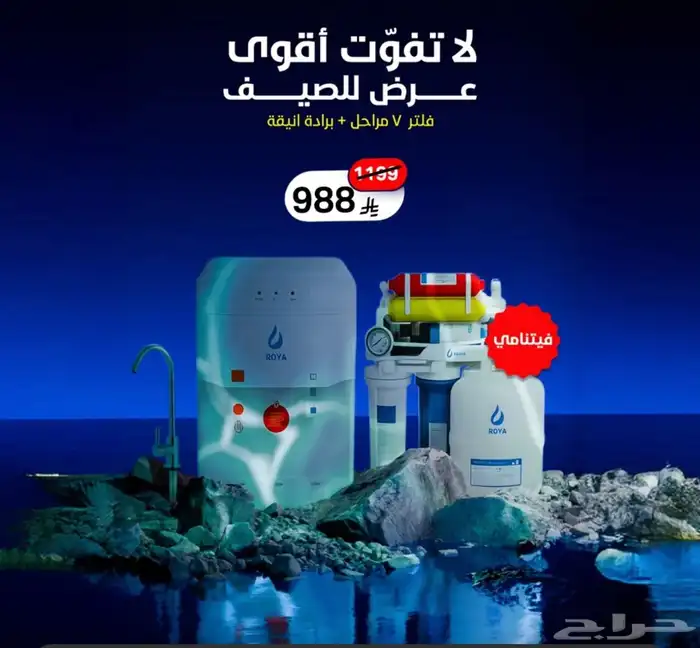 الدمام 7