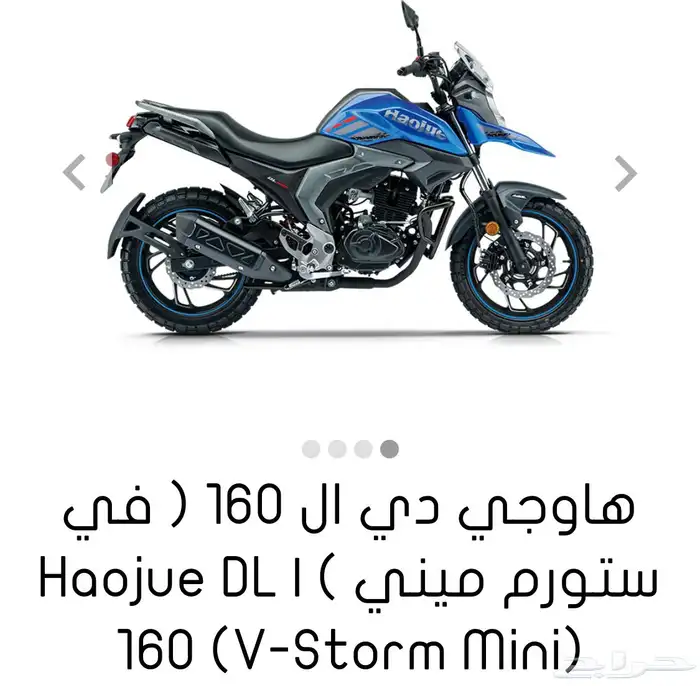 دباب للبيع 2