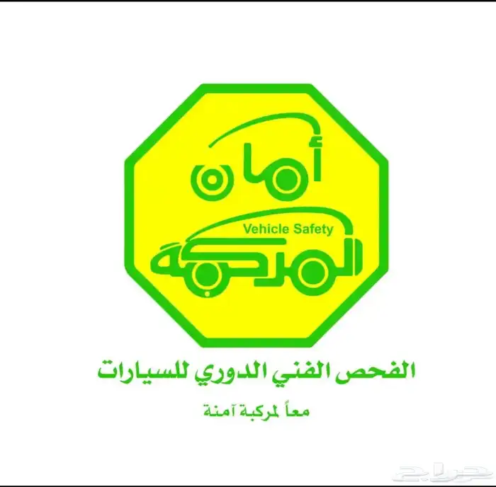 فحص دوري للسيارت 0