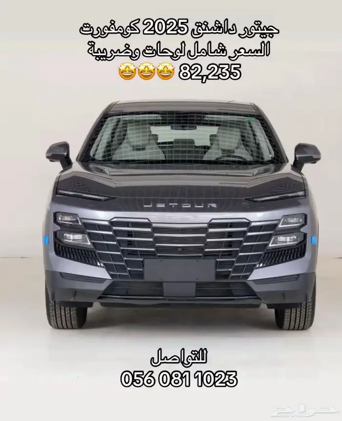 عرض الكاش جيتور داشنق 2025 0