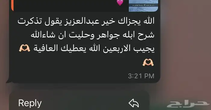 معلمة لغة انجليزية ابتدائي ومتوسط 1