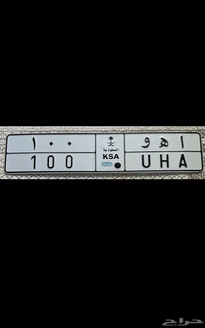 لوحة مميزه اهو 100 1