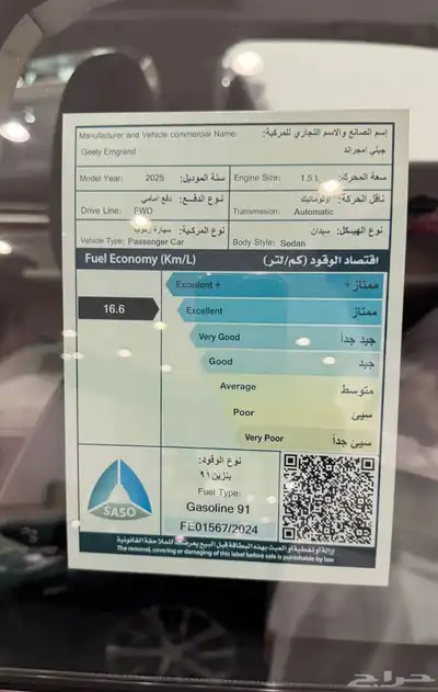 جيلي ام جراند 2025 عروض تقسيط index