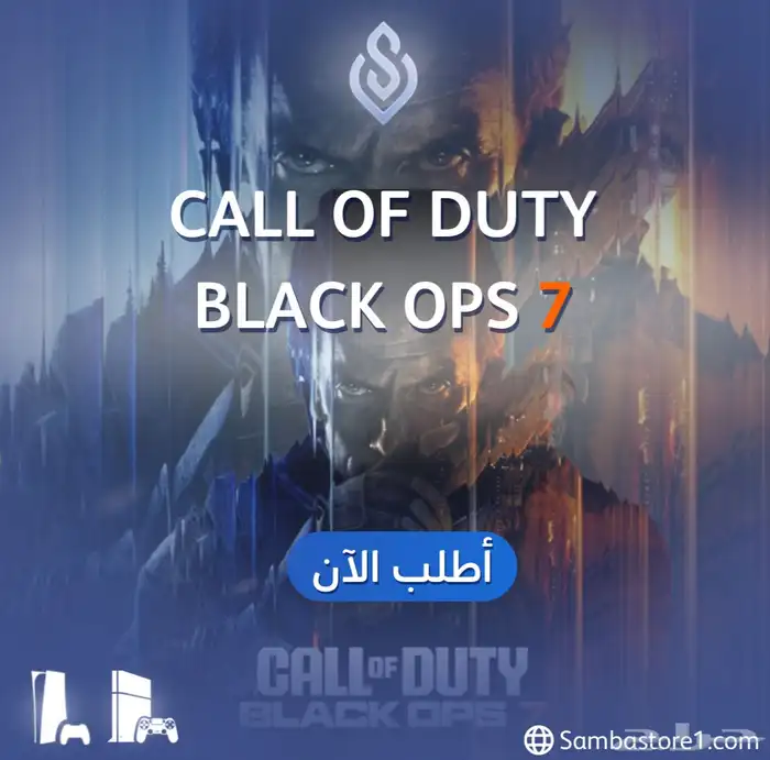 بلاك اوبس 7 -طلب مسبق-تسليم فوري-تابي 0