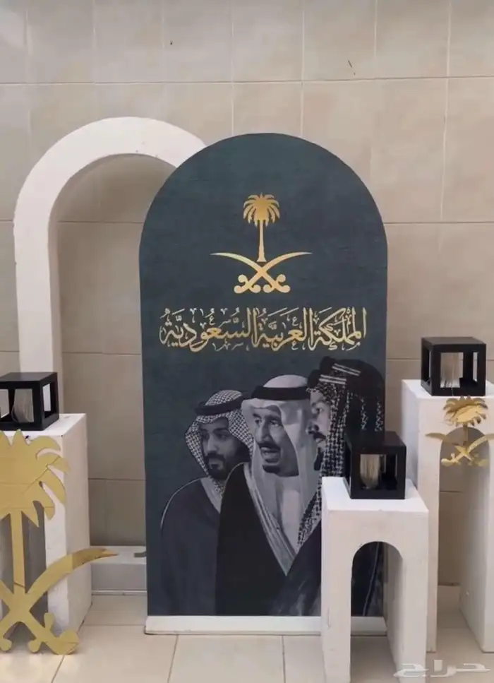 استقبال اليوم الوطني 1