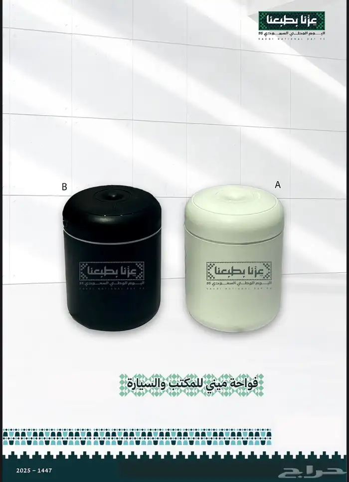توزيعات اليوم الوطني 12