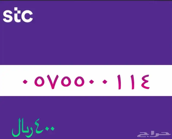 أرقام مميزة 18