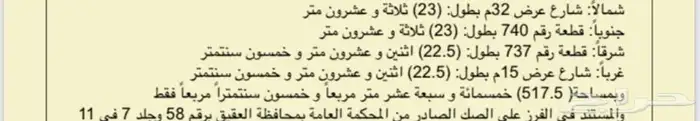 ارض تجارية للبيع الباحة في العقيق 0