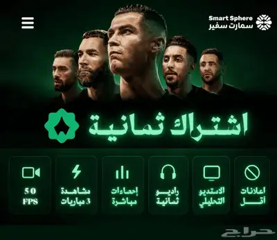 اشتراك ثمانية الباقه الذهبيه index
