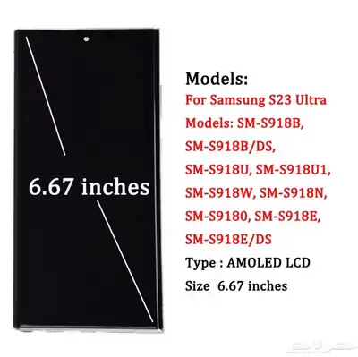 شاشة عرض AMOLED لهاتف سامسونج جالاكسي S23 Ultra index