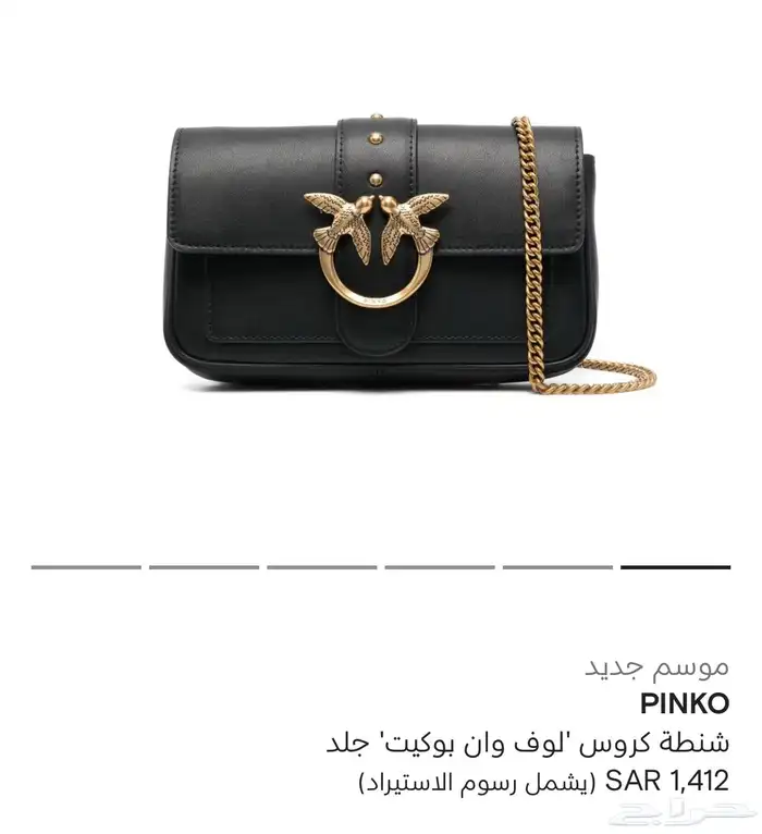 شنطة بينكو أصلية 100  مع جميل ملحقاتها مافيها ولا عيب 1