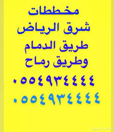 اراضي منح الشرق طريق رماح والدمام index