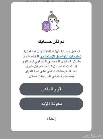 نفتح حسابات المحظوره من سناب شات او اي تطبيق index