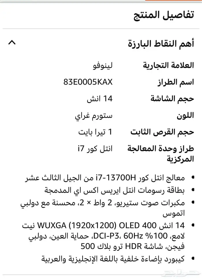 لابتوب لينوفو يوجا i7 1