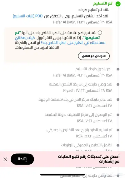 شاشة عرض AMOLED لهاتف سامسونج جالاكسي S23 Ultra index