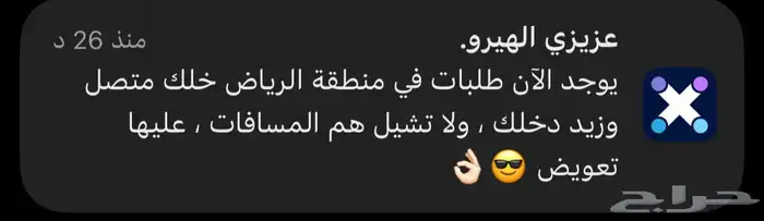 تسجيل مجانا في برنامج توصيل دروفوكس 6