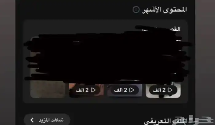 للبيع حساب سناب 5000 و 700 متابع السعر90ريال 2