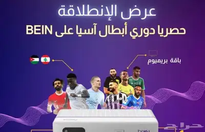 رسيفير بي ان 0