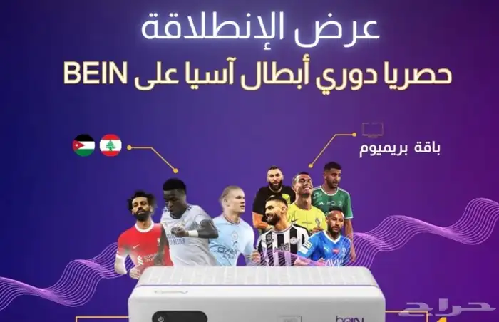 رسيفير بي ان 0