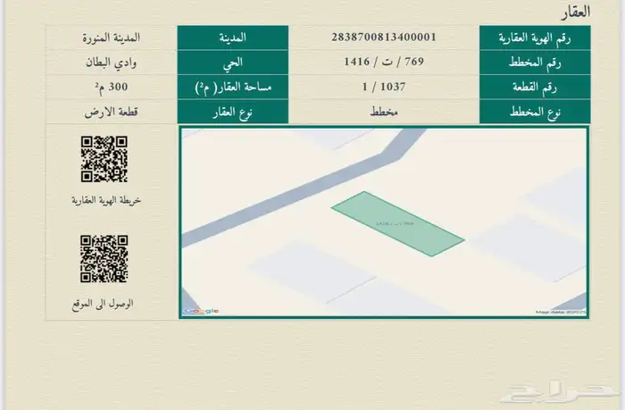 قطعه سكنية في العاقول د 2 2