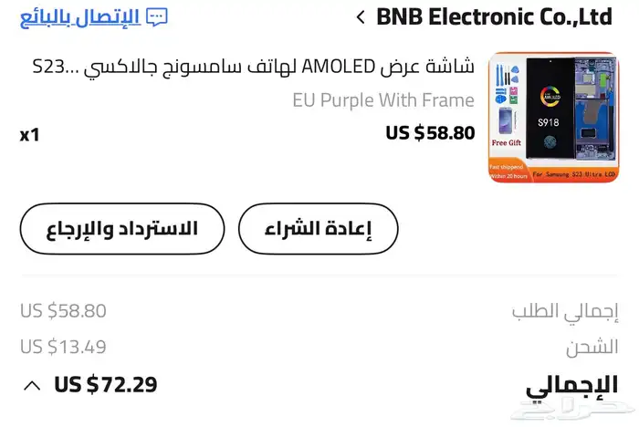 شاشة عرض AMOLED لهاتف سامسونج جالاكسي S23 Ultra 4