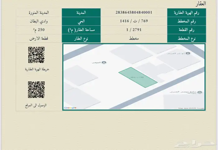 قطعتين سكنية في العاقول مقابل جامع موضي العتيبي 1