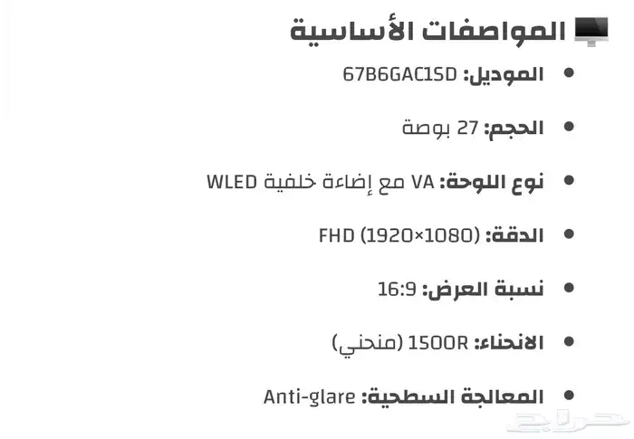 لينوفو شاشة ألعاب ليجون 27 بوصه 3