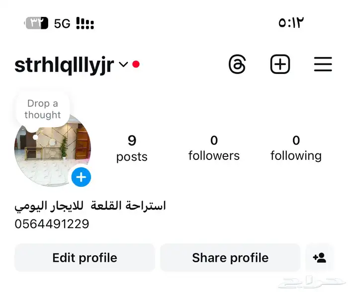 استراحة القلعة للمناسبات والزواجات للايجار اليومي ببريدة 9