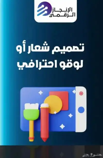 تصميم شعار اولوقو لشركتك اومنتجك احترافي عالي الجوده 0