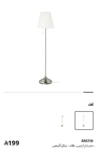 مصباح ارضي 0