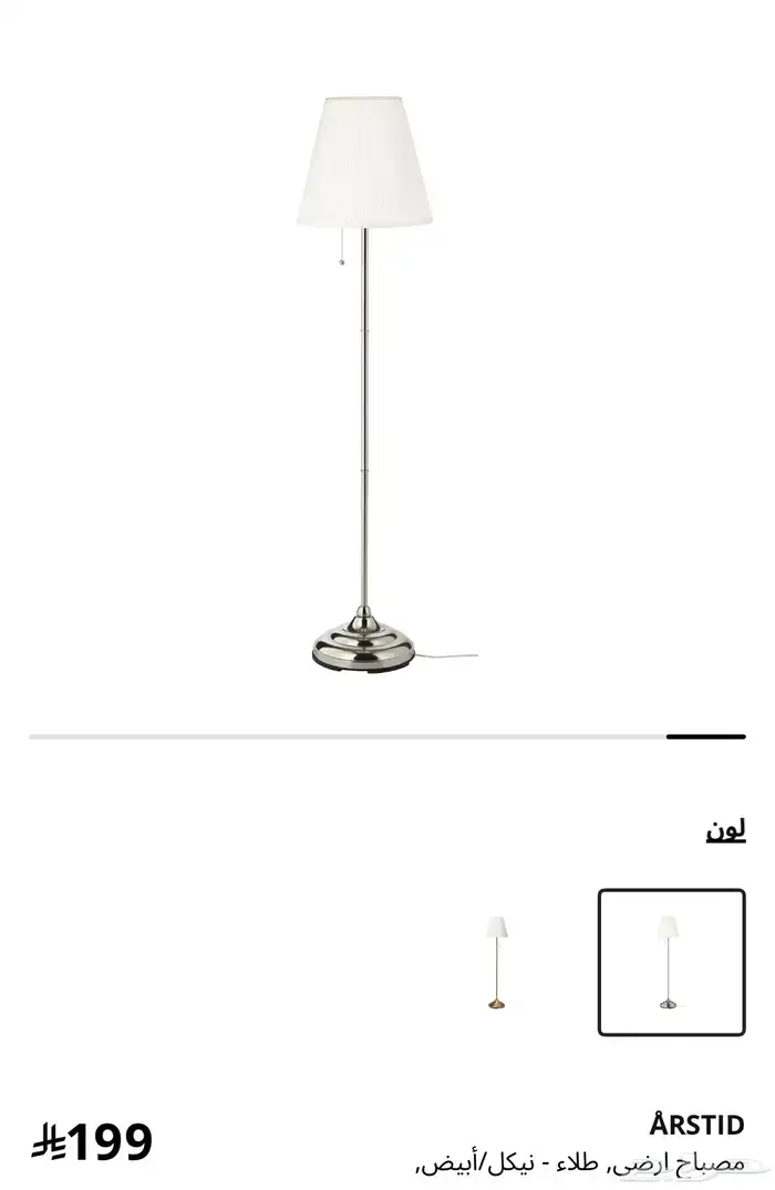 مصباح ارضي 0