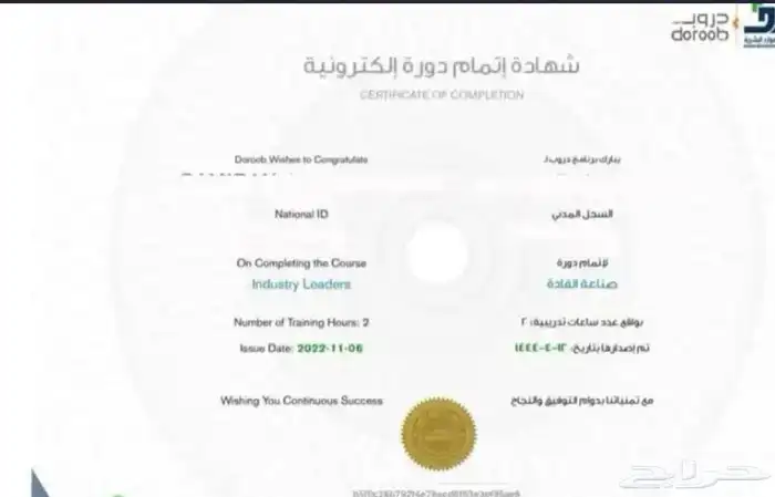 حضور دورات المعهد الاداره ودروب واثرائي 3