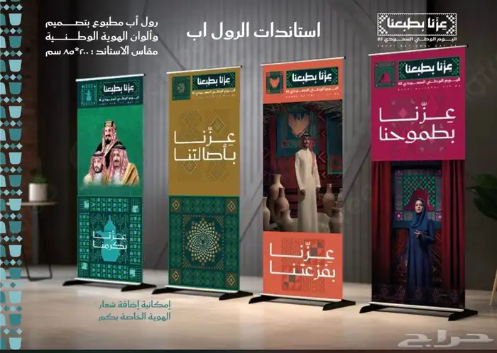تنفيذ وطباعه كافه أنواع استيكرات   بنرات اليوم الوطني 1
