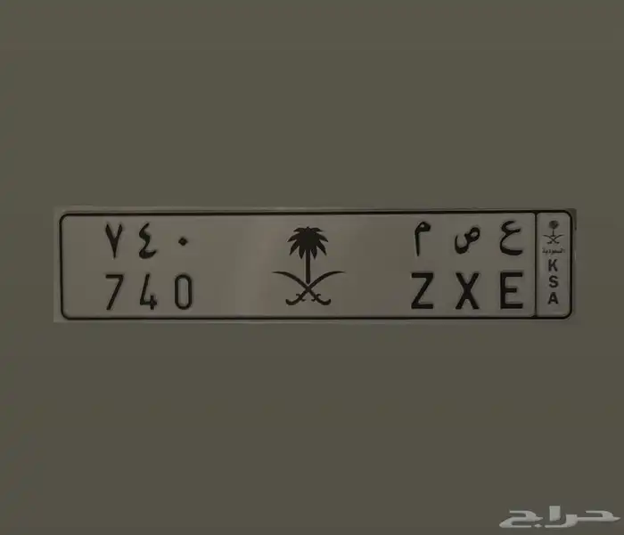 للبيع لوحه مميزه للبيع عصم 740 0
