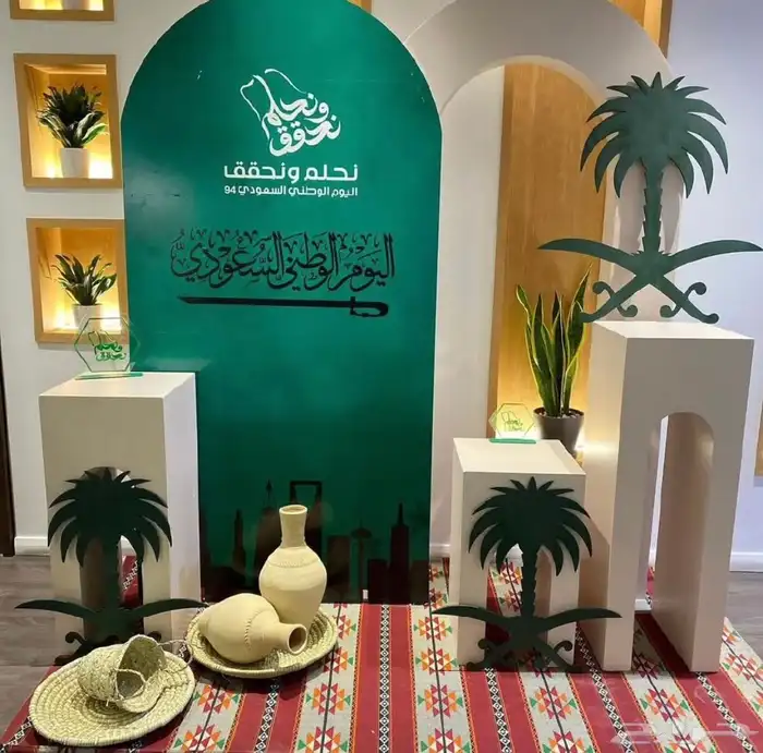تجهيزات اليوم الوطني 5