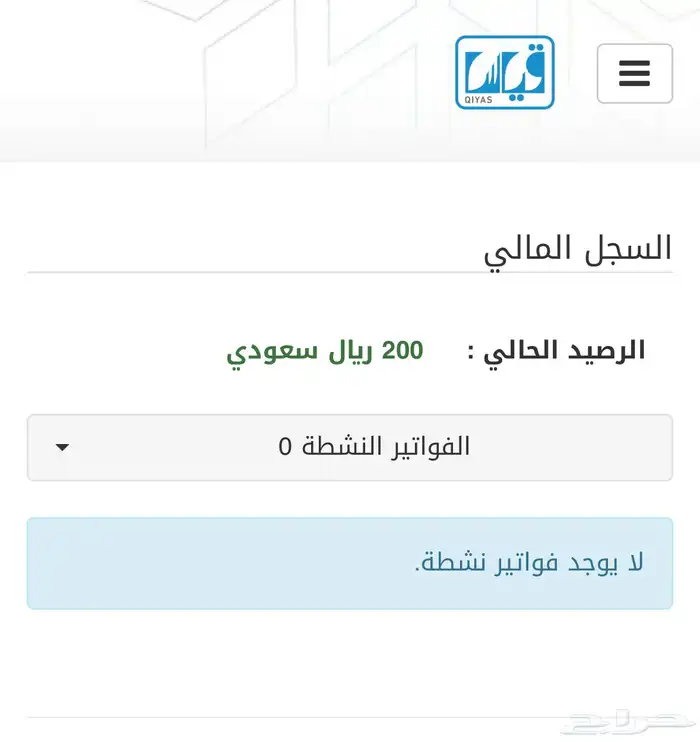 رصيد قياس 200 الي ب 180 تحويل مباشر. 0